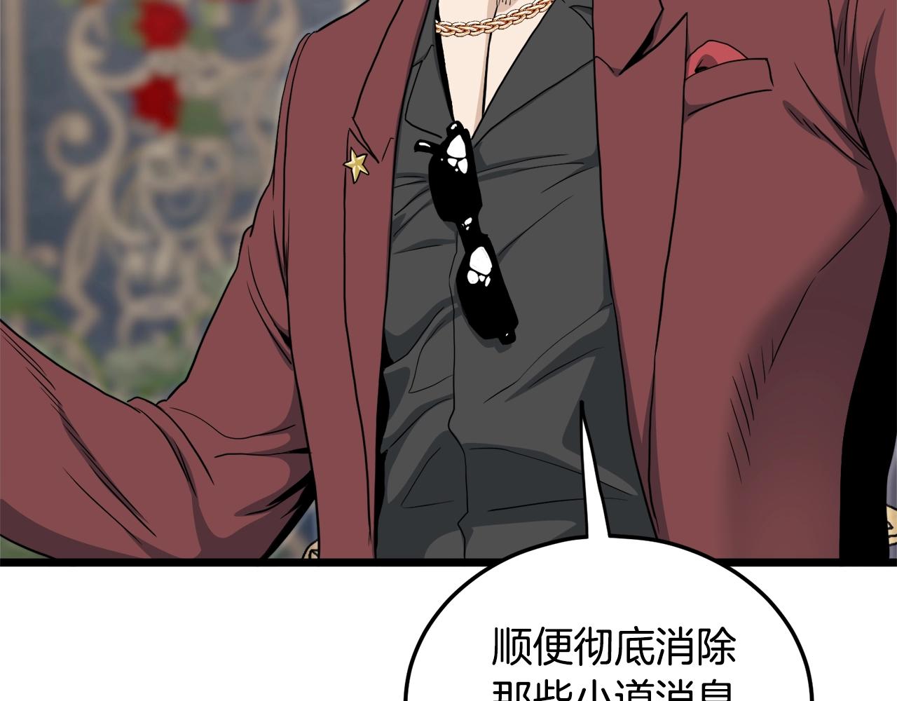 第140话 联合狩猎(1/5)-第140话