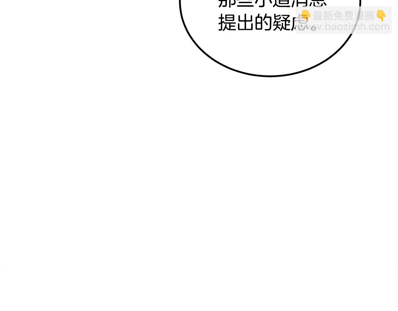 第140话 联合狩猎(1/5)-第140话