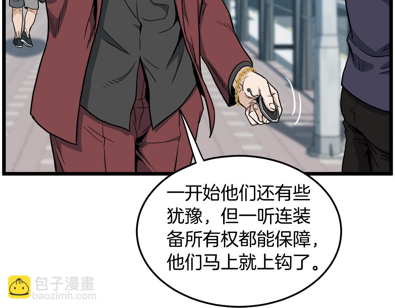 第140话 联合狩猎(1/5)-第140话