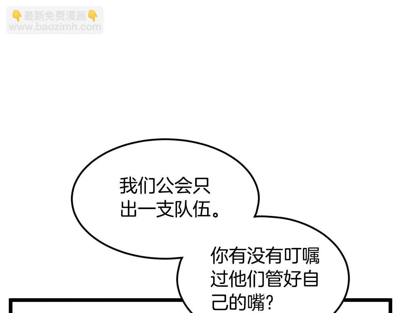 第140话 联合狩猎(1/5)-第140话