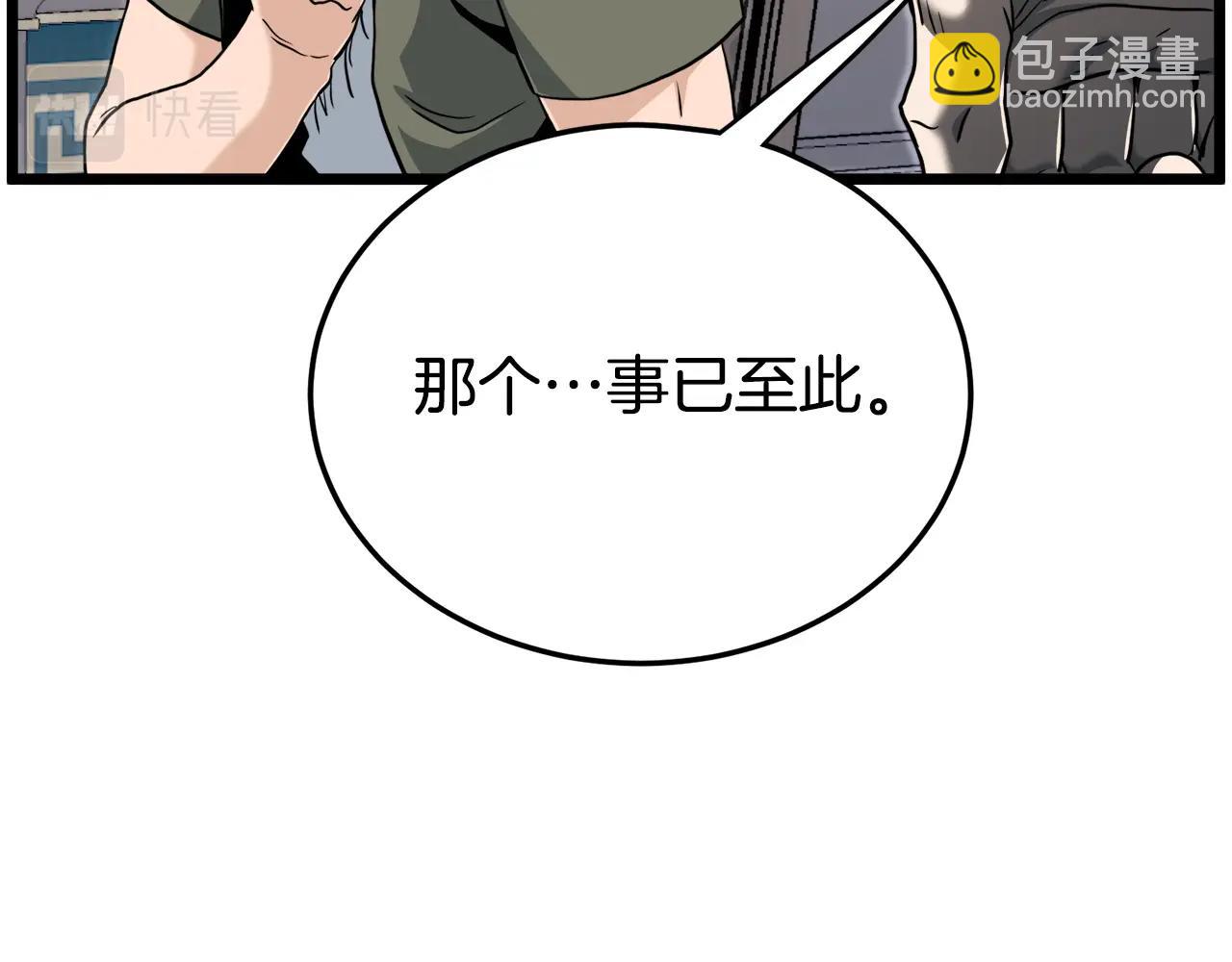 第140话 联合狩猎(1/5)-第140话