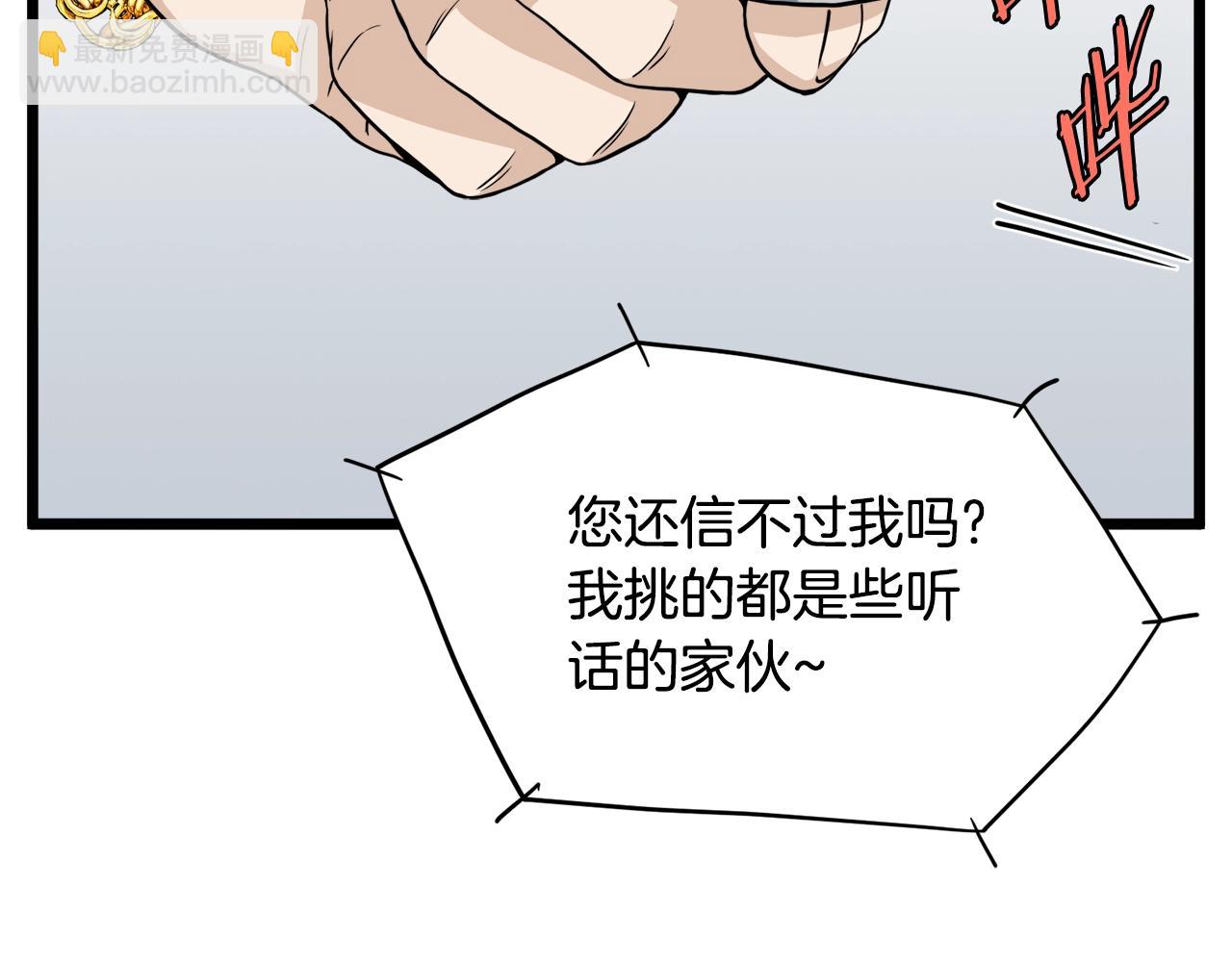 第140话 联合狩猎(1/5)-第140话