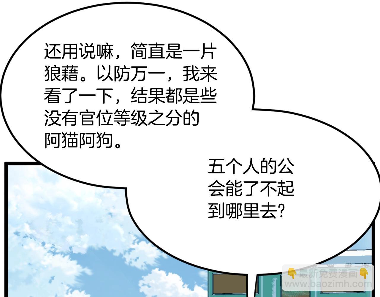 第140话 联合狩猎(1/5)-第140话