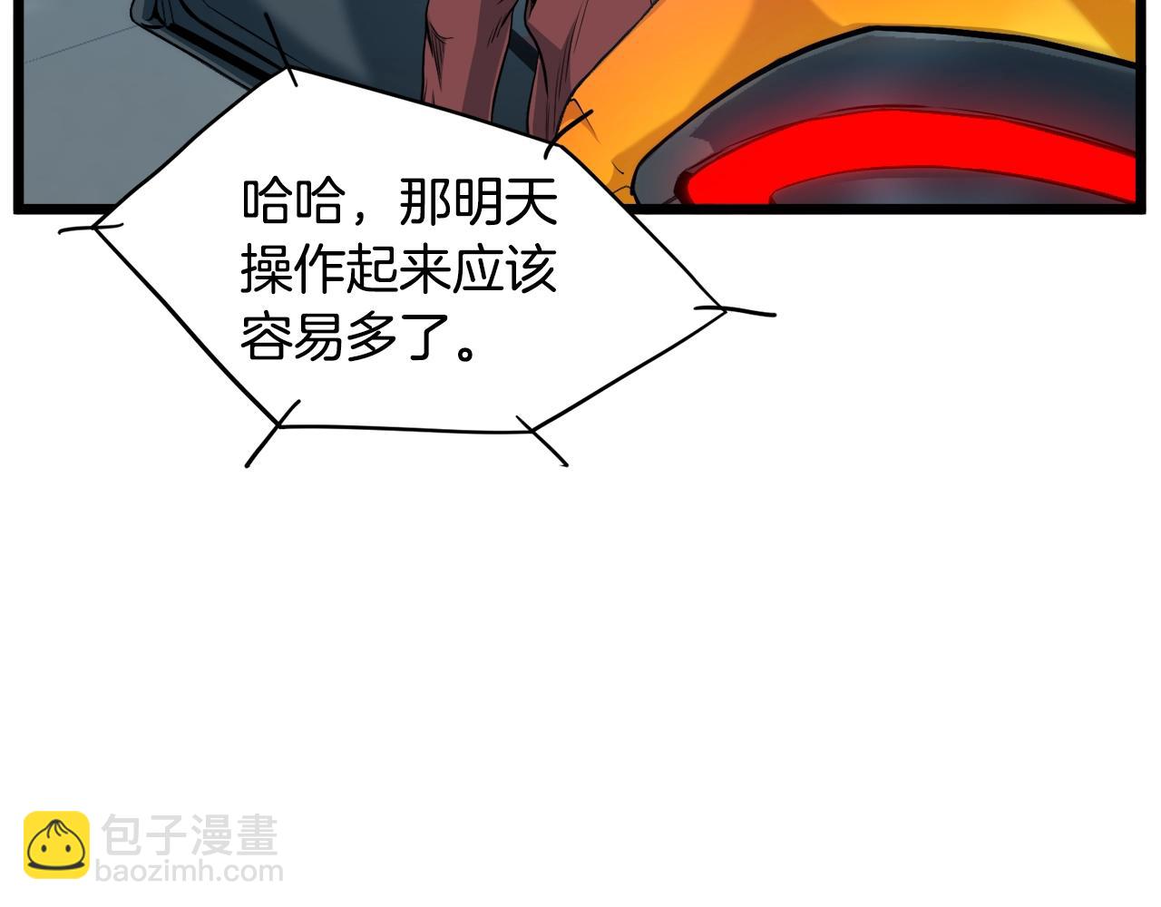 第140话 联合狩猎(1/5)-第140话