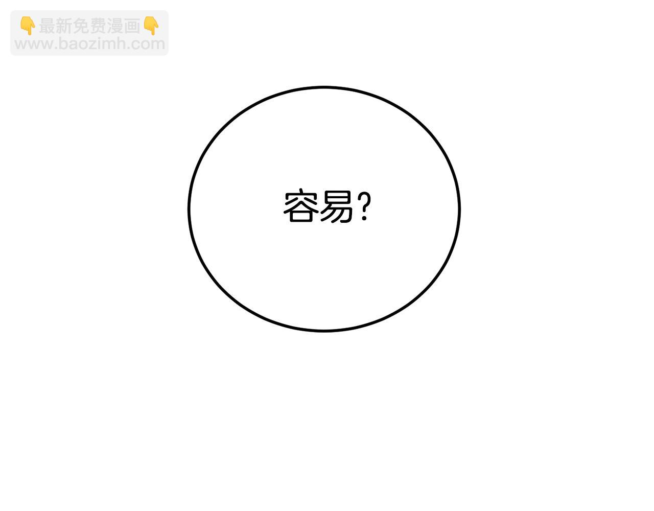 第140话 联合狩猎(1/5)-第140话