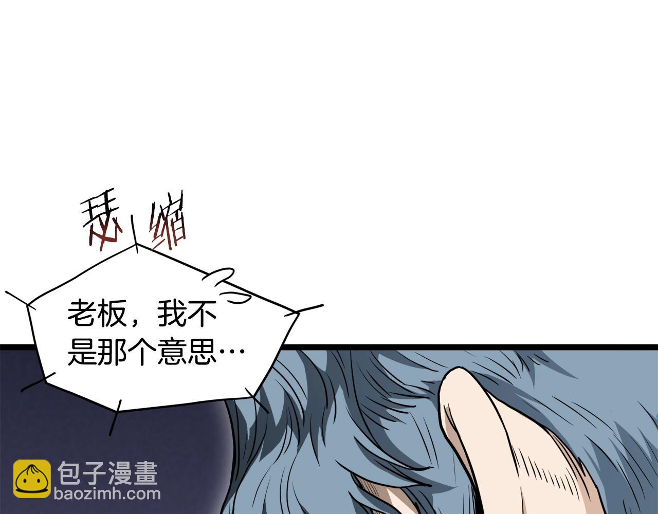 第140话 联合狩猎(1/5)-第140话