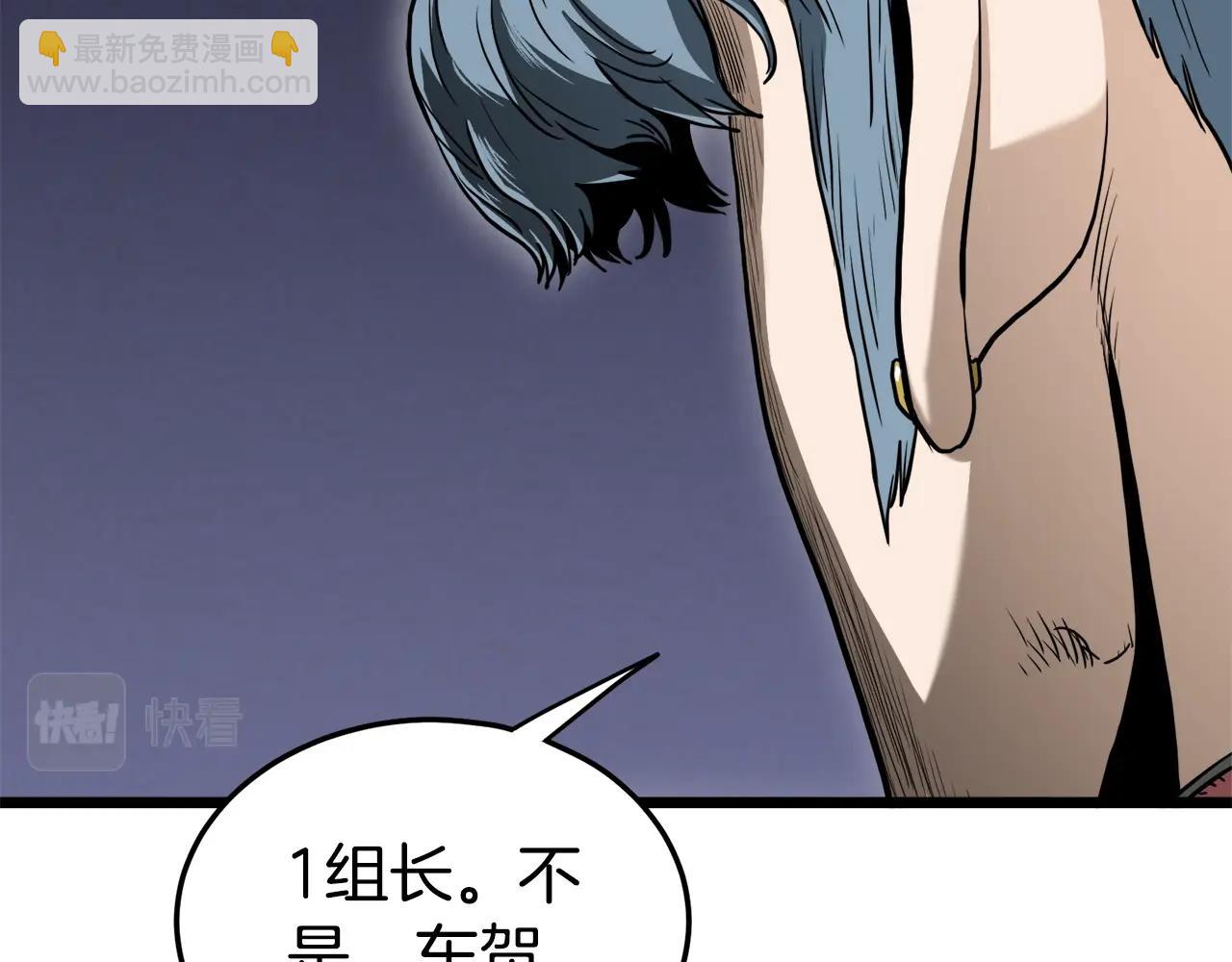 第140话 联合狩猎(1/5)-第140话