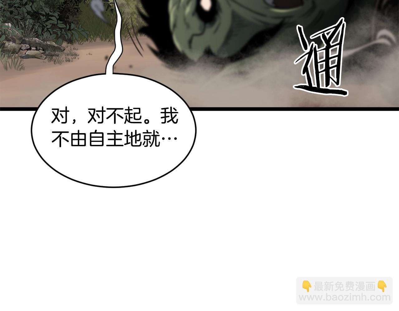 第142话 雪人项链(1/5)-第142话