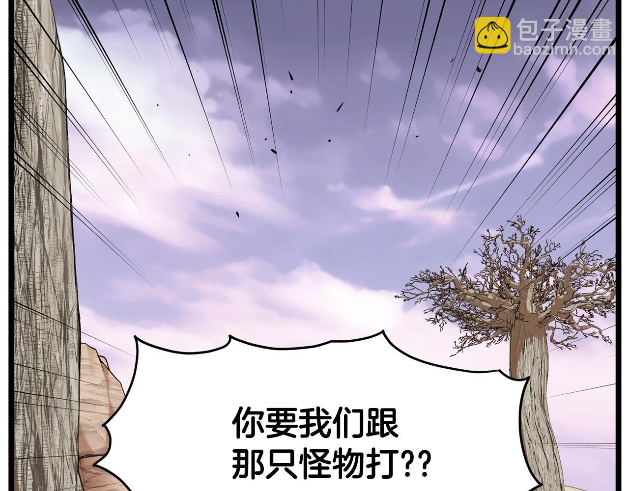 登錄武林系統 - 第144話 血債血償(1/5) - 2