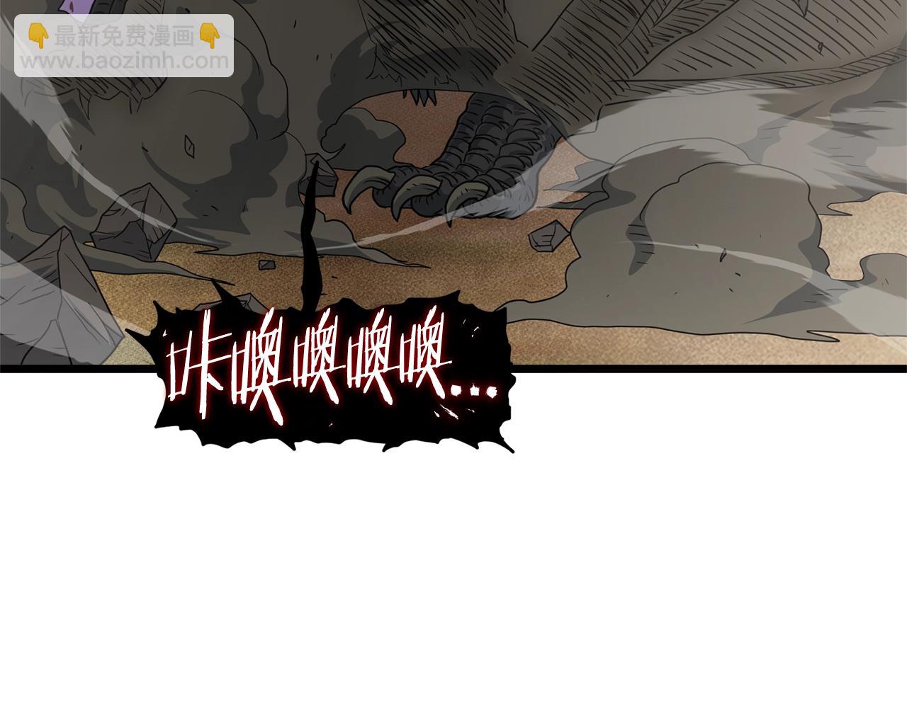 登录武林系统 - 第144话 血债血偿(5/5) - 4