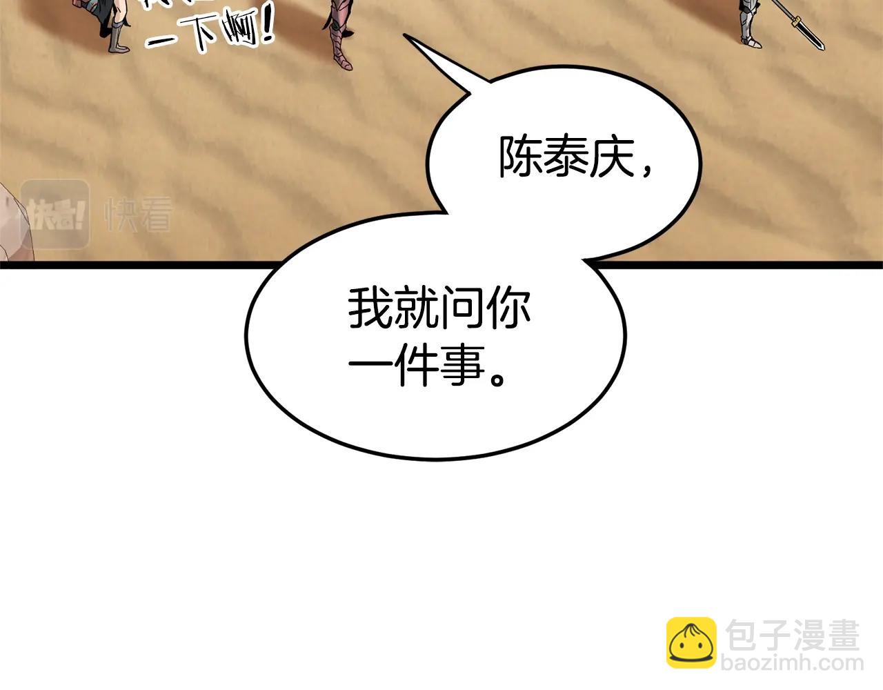 第144话 血债血偿(1/5)-第144话