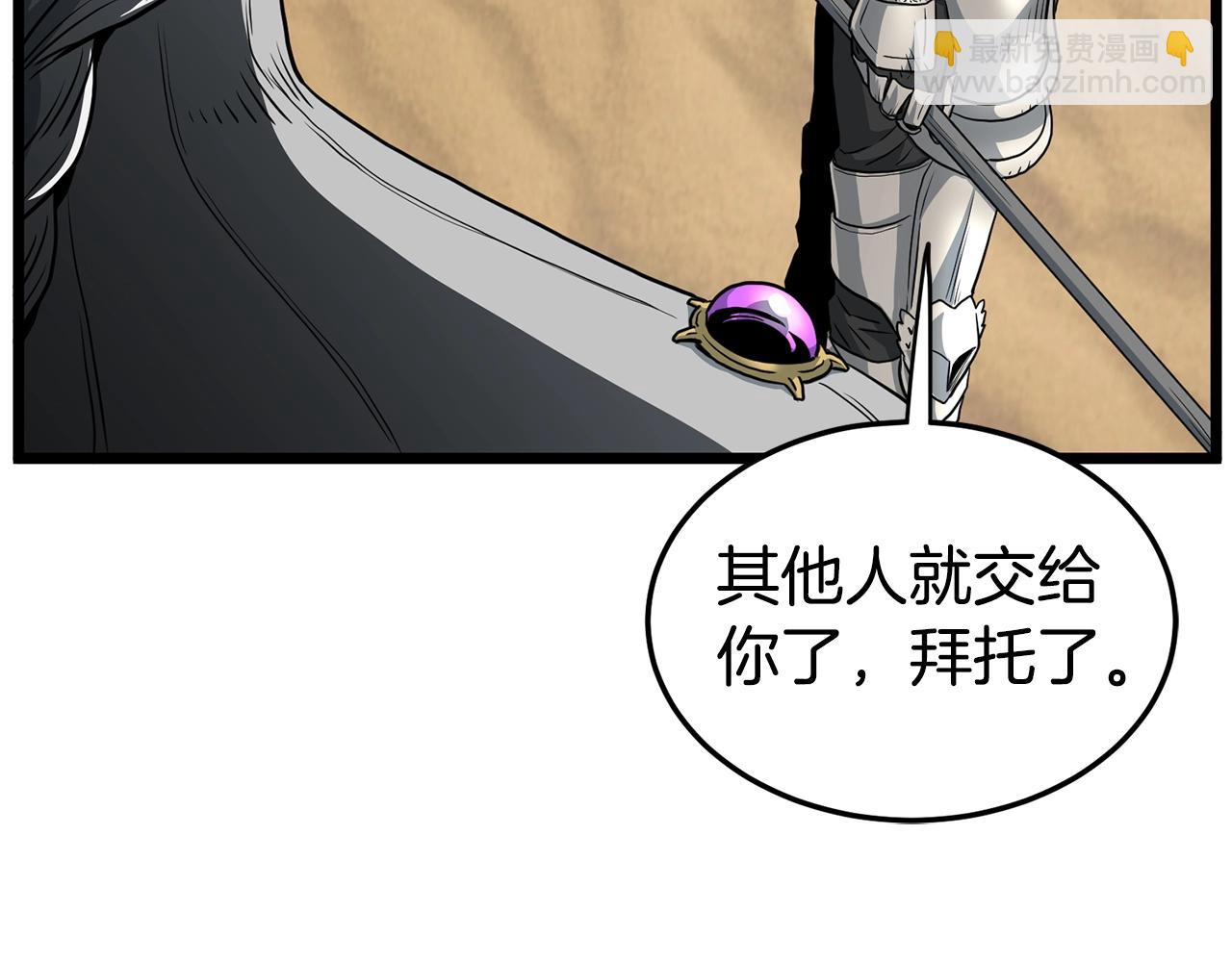 第144话 血债血偿(1/5)-第144话