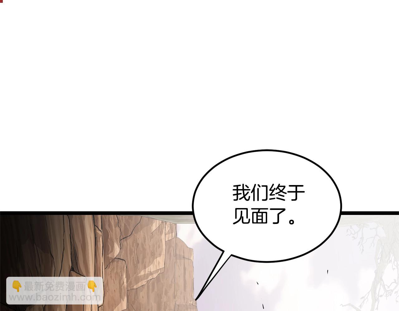 登錄武林系統 - 第144話 血債血償(2/5) - 1