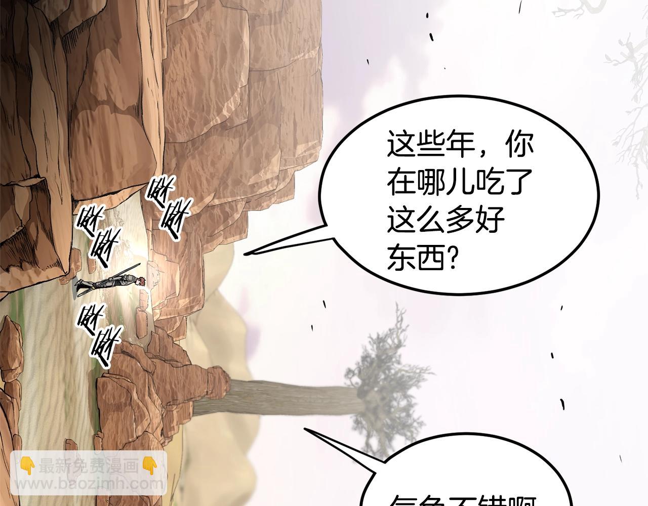 登錄武林系統 - 第144話 血債血償(2/5) - 2