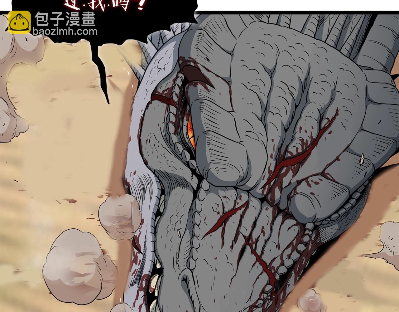 第146话 碾压(1/6)-第146话