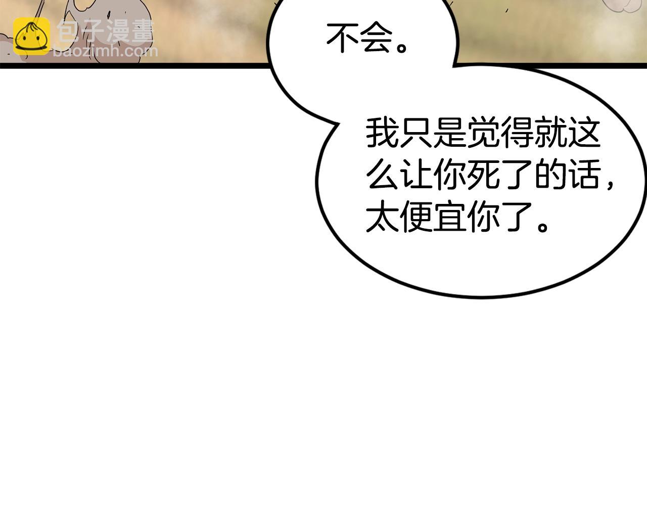 登錄武林系統 - 第146話 碾壓(1/6) - 5