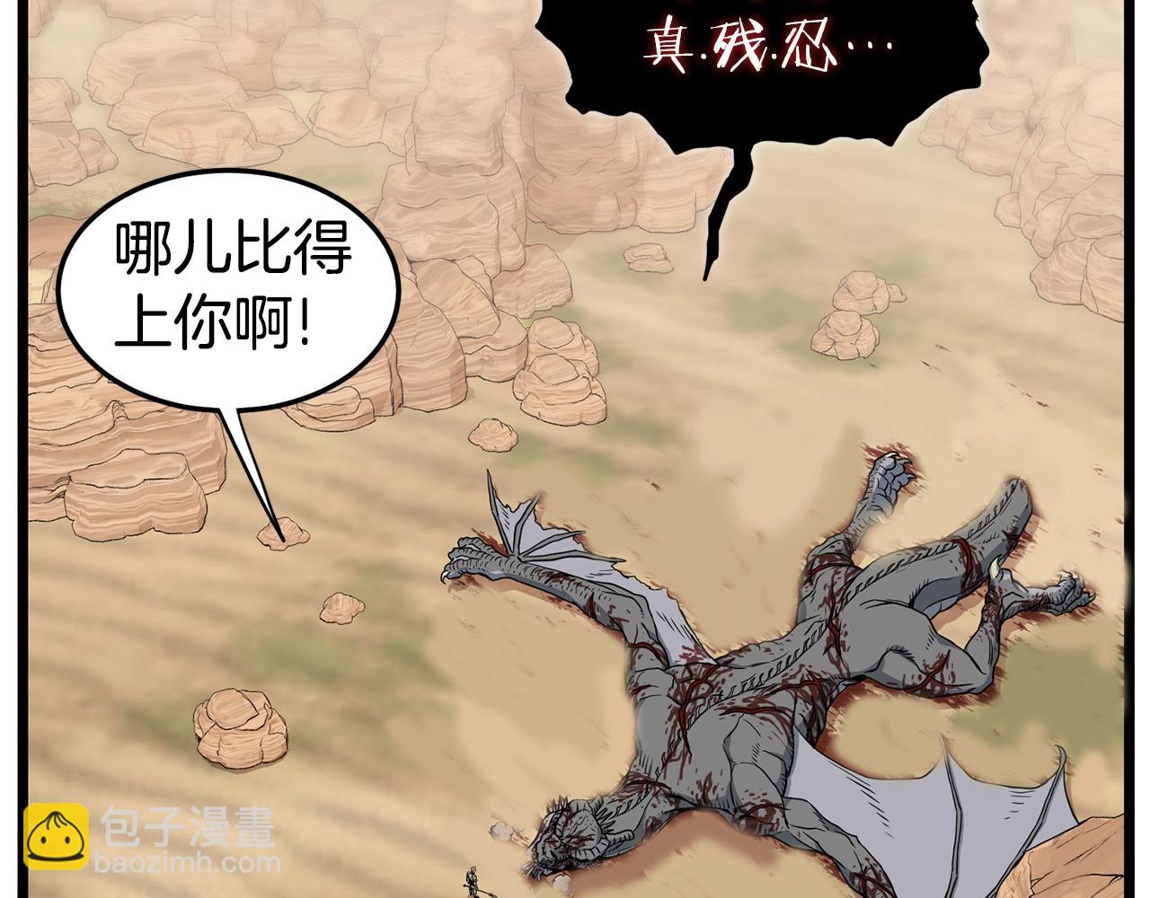 第146话 碾压(1/6)-第146话