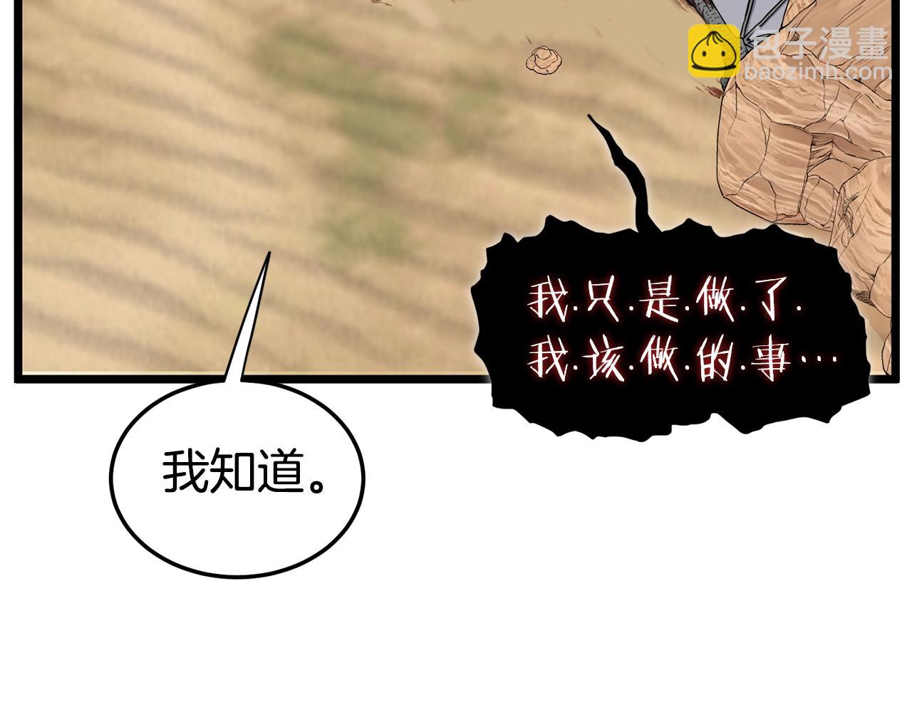 第146话 碾压(1/6)-第146话