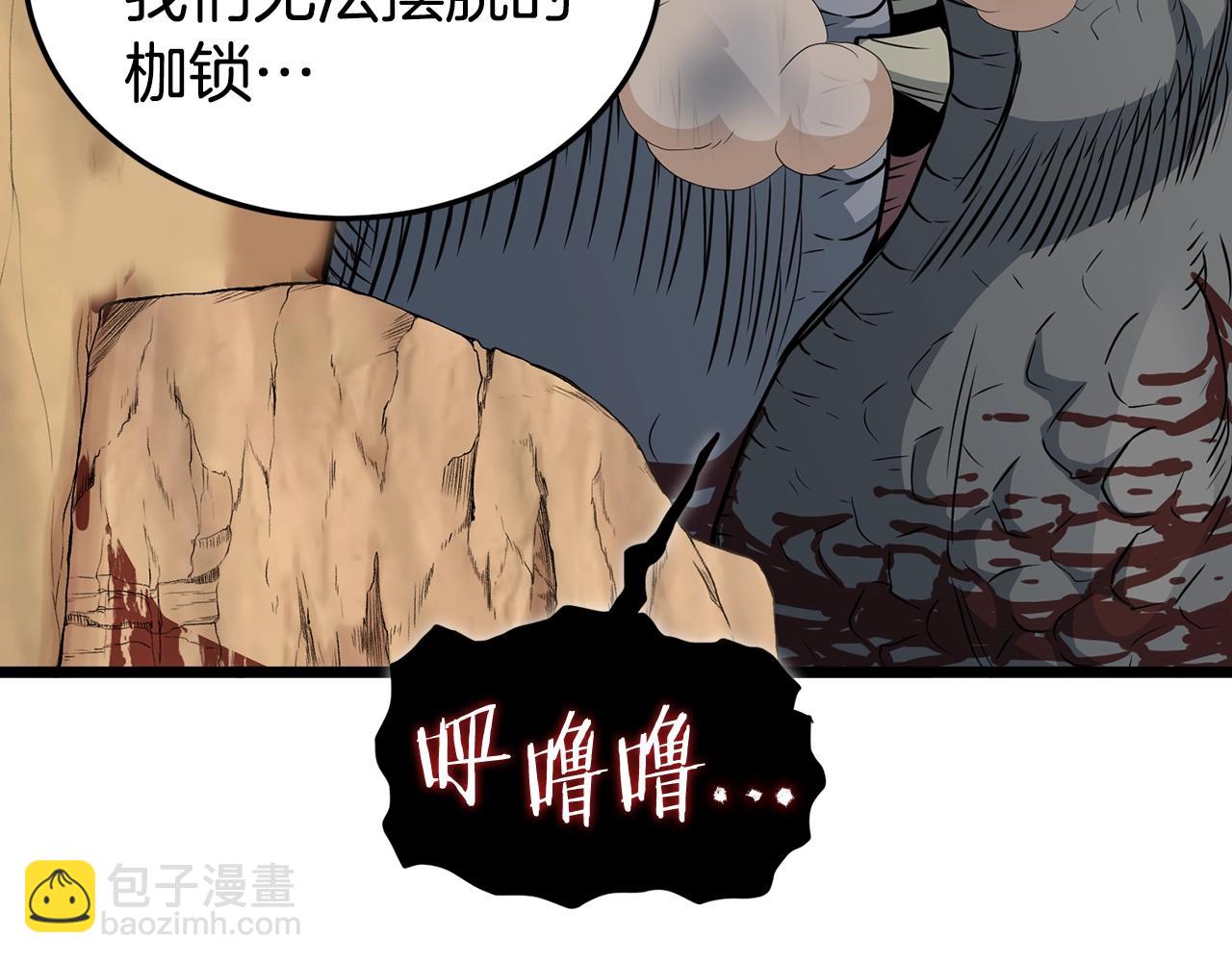 第146话 碾压(1/6)-第146话