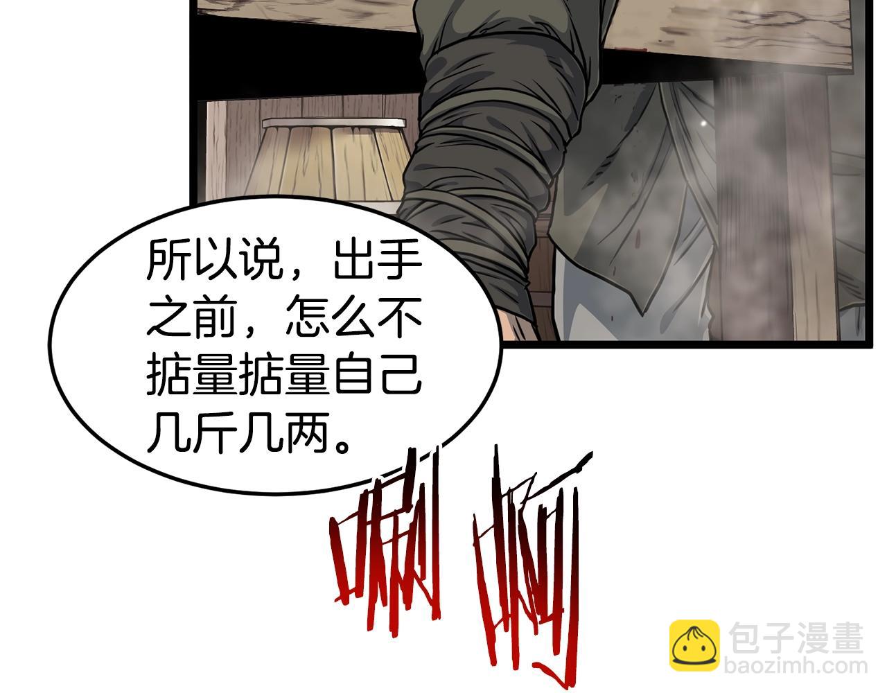 第150话 没有契印的和尚(1/5)-第150话