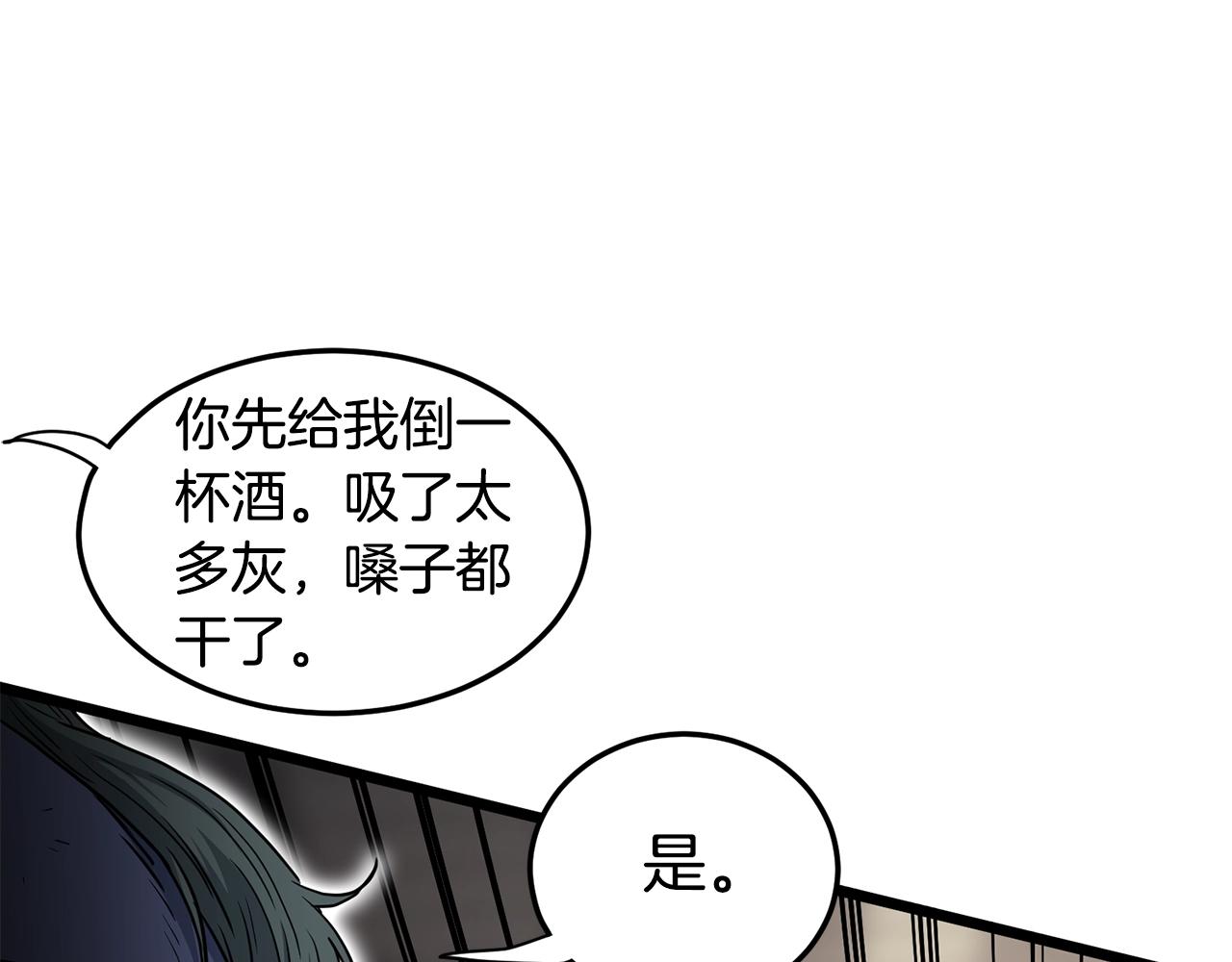 登錄武林系統 - 第150話 沒有契印的和尚(2/5) - 6