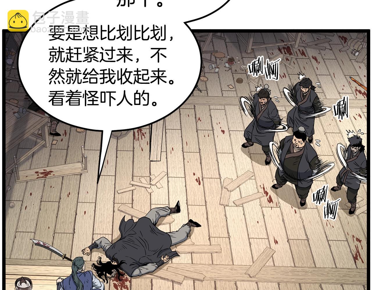 登錄武林系統 - 第150話 沒有契印的和尚(2/5) - 5