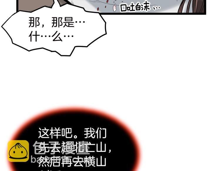 第16话 潜龙(1/3)-第16话