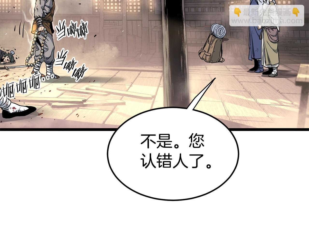 登錄武林系統 - 第151話(1/6) - 1