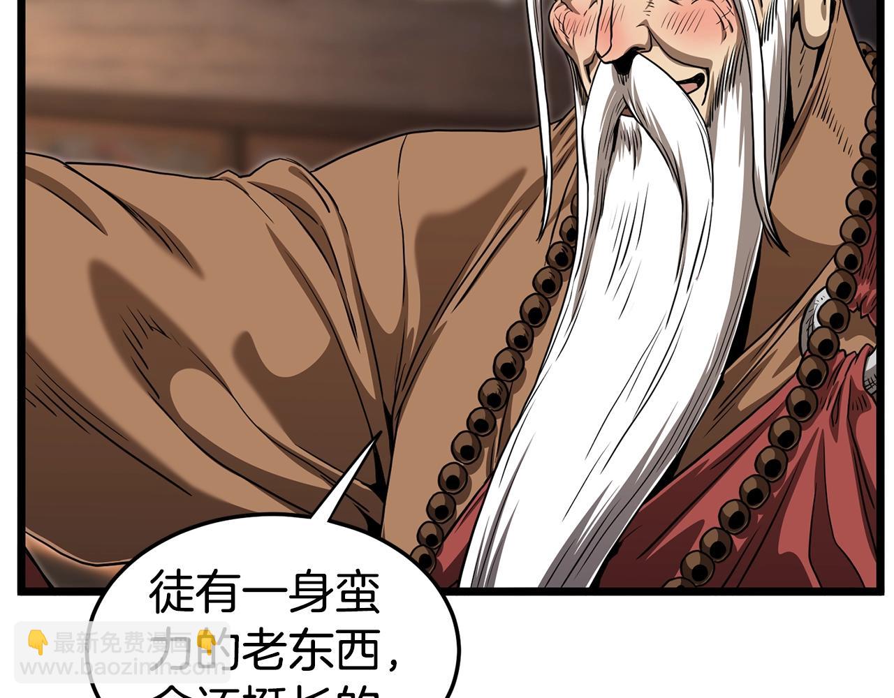 第152话 委屈的徒弟(1/5)-第152话