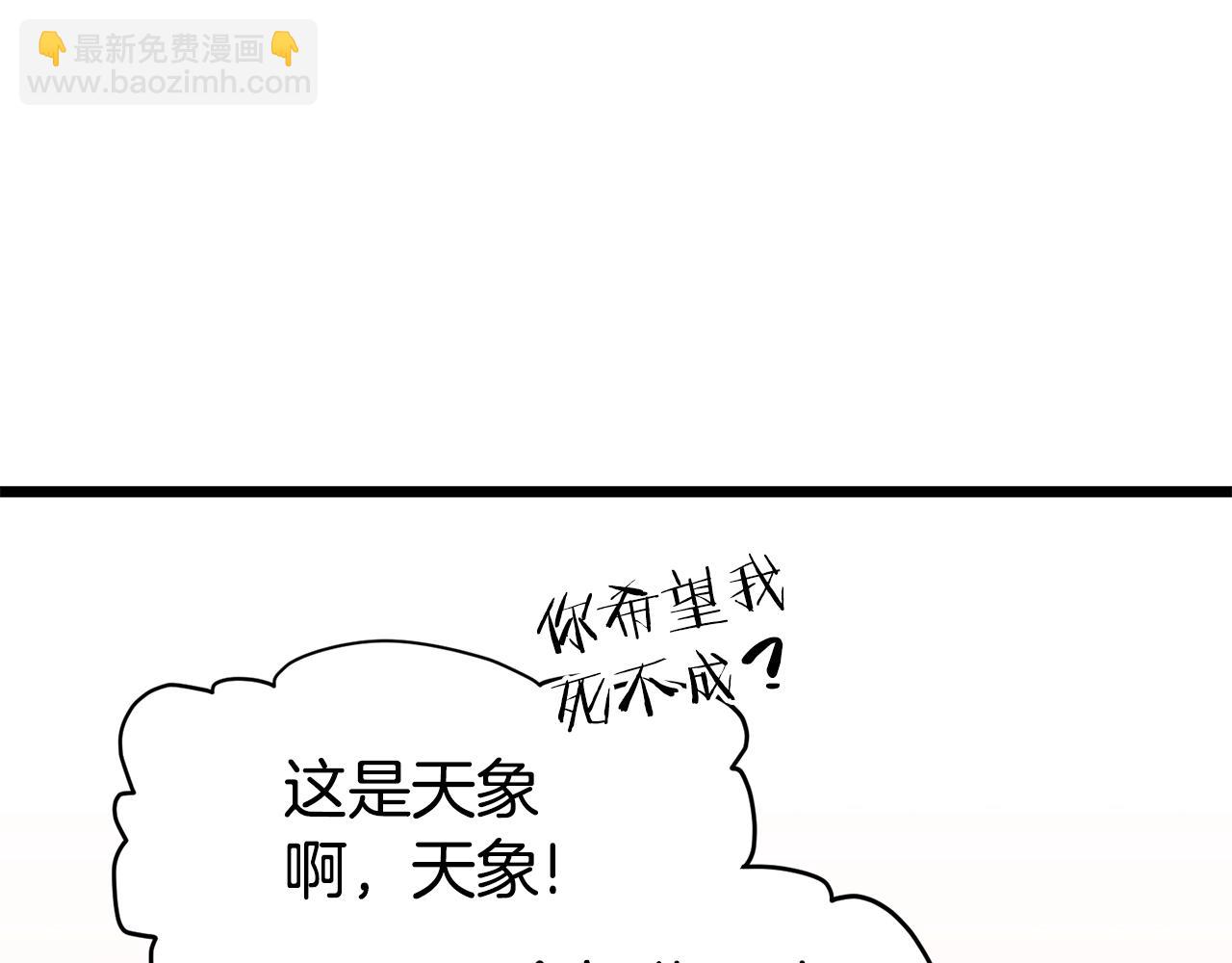 第152话 委屈的徒弟(1/5)-第152话