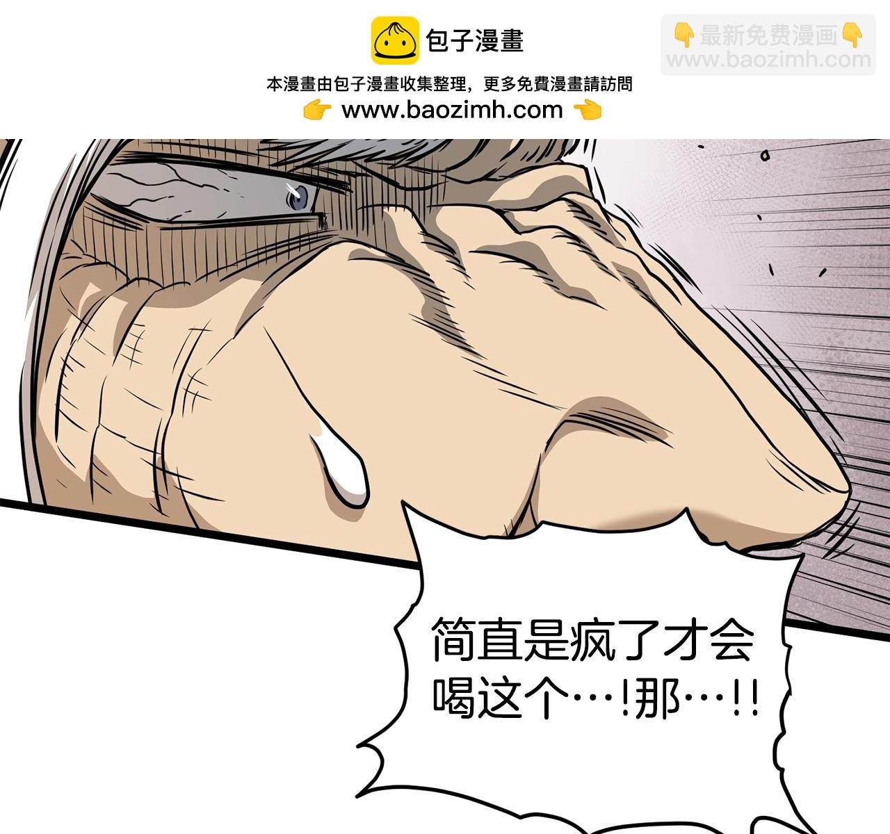 第152话 委屈的徒弟(1/5)-第152话