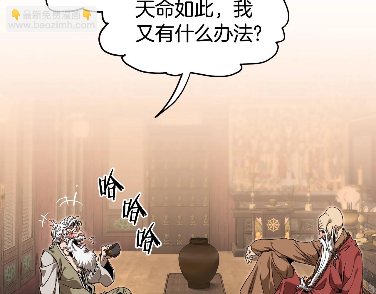 第152话 委屈的徒弟(1/5)-第152话