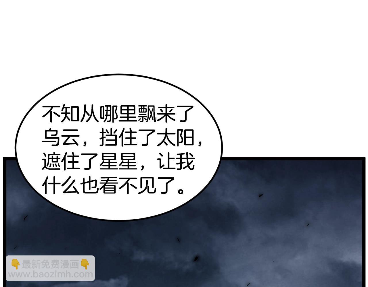 第152话 委屈的徒弟(1/5)-第152话