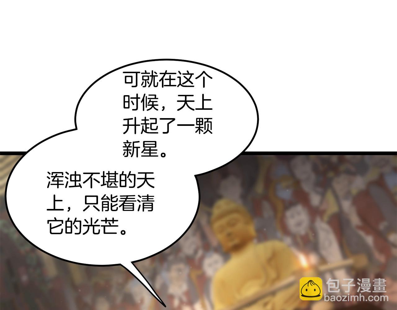 第152话 委屈的徒弟(1/5)-第152话