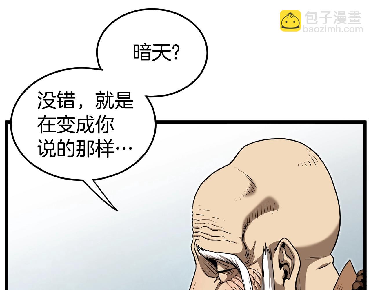 第152话 委屈的徒弟(1/5)-第152话