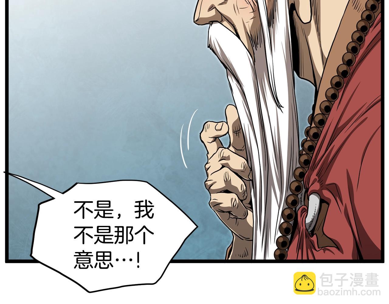 第152话 委屈的徒弟(1/5)-第152话