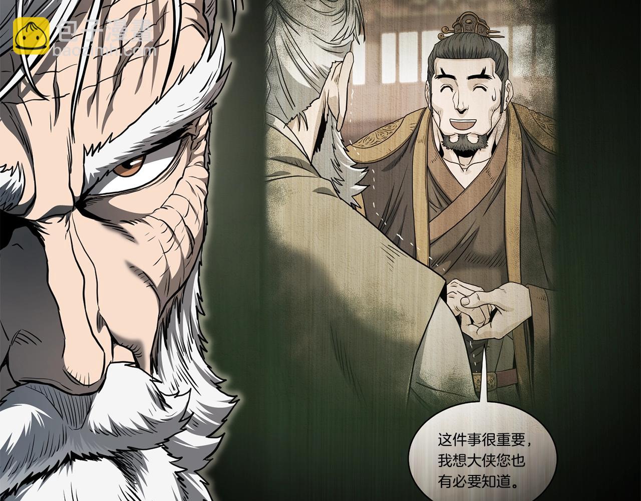 第152话 委屈的徒弟(1/5)-第152话