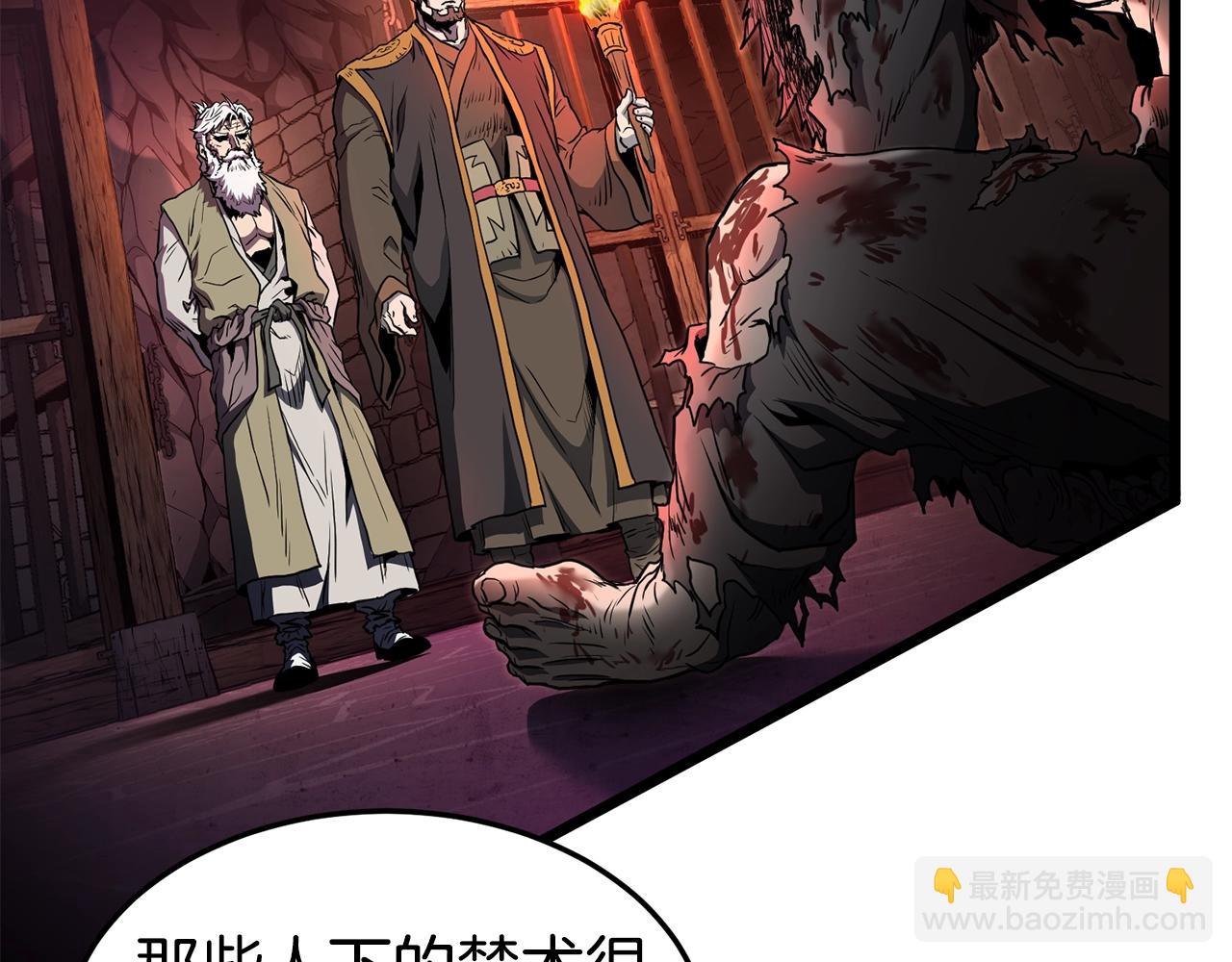 第152话 委屈的徒弟(1/5)-第152话