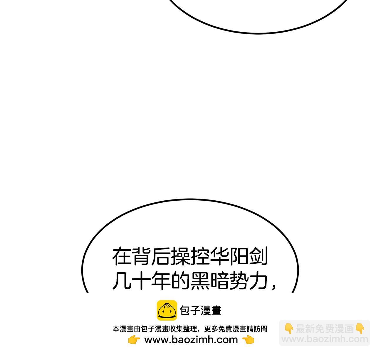 第152话 委屈的徒弟(1/5)-第152话