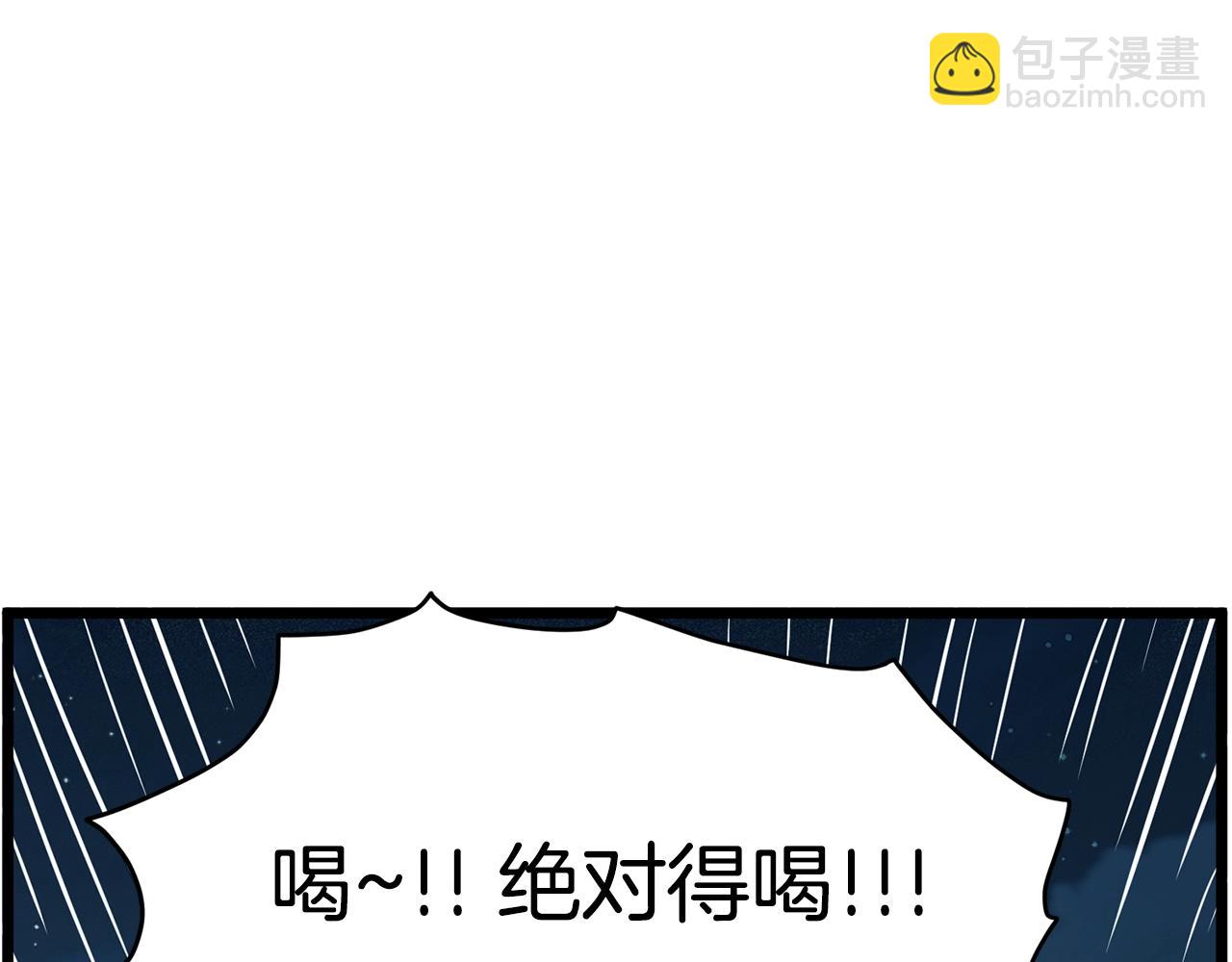 第152话 委屈的徒弟(1/5)-第152话