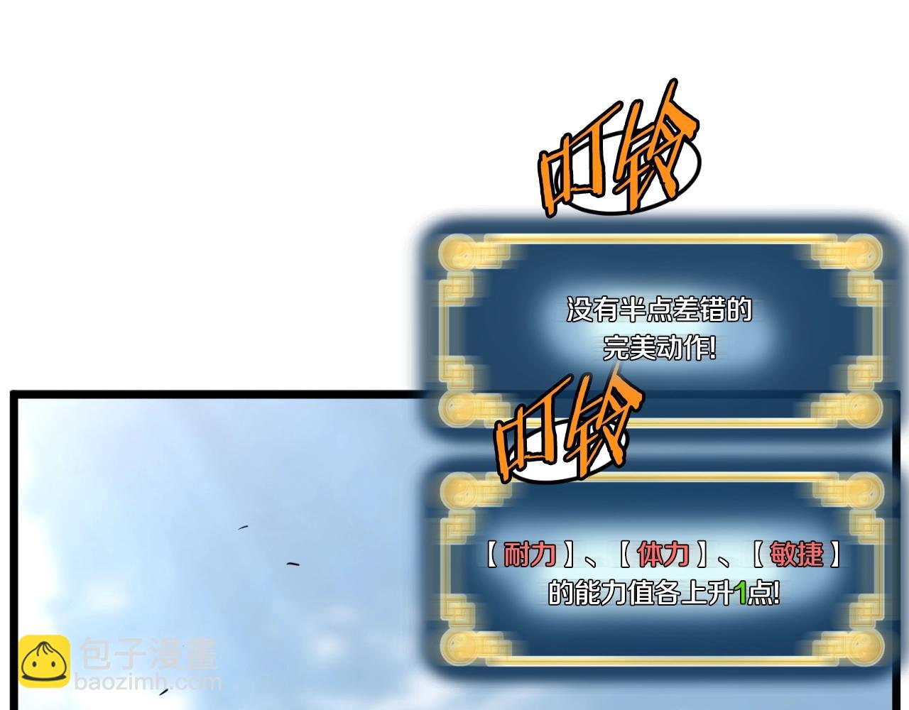 第154话 正式教学(1/7)-第226话