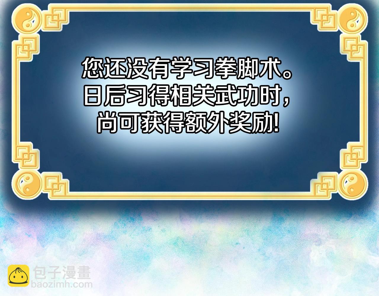 第154话 正式教学(1/7)-第226话