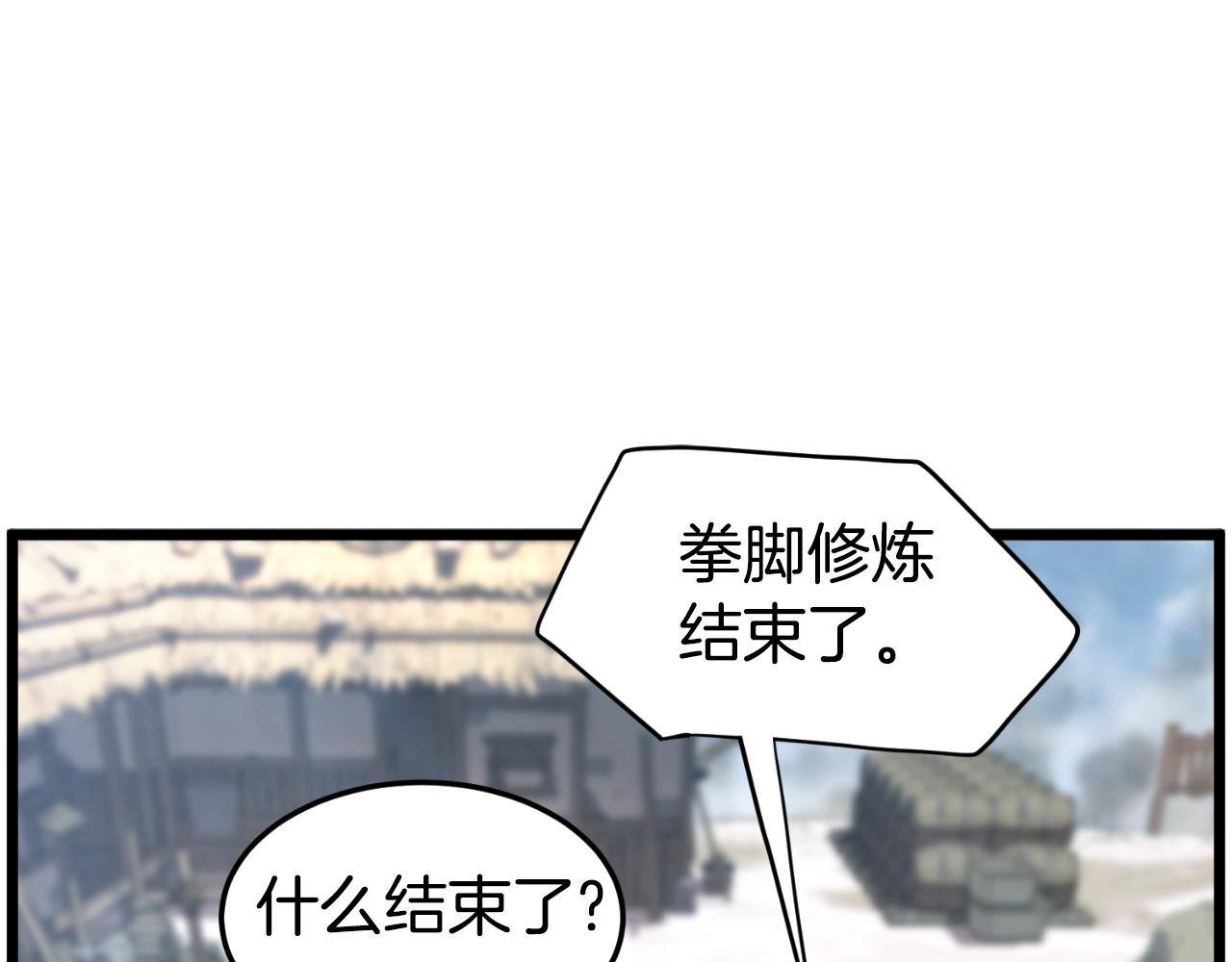 第154话 正式教学(1/7)-第226话