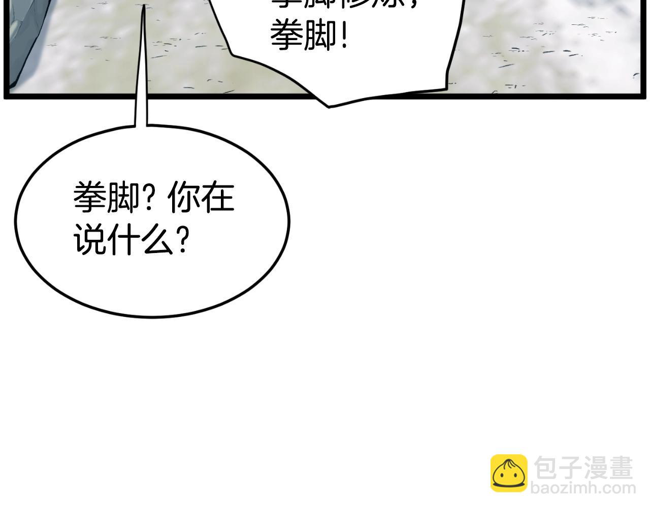 第154话 正式教学(1/7)-第226话