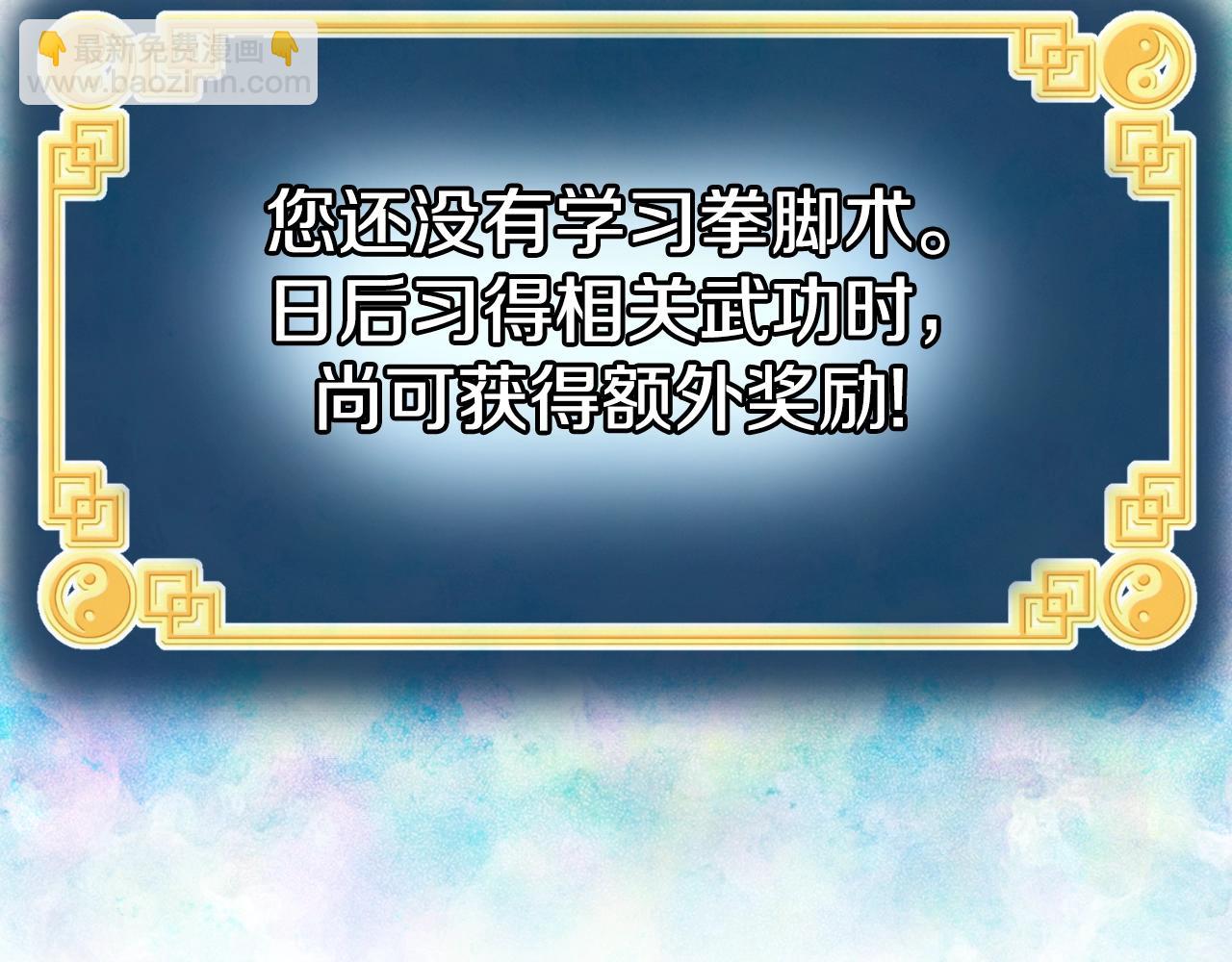 第154话 烈火的继承人(1/7)-第154话