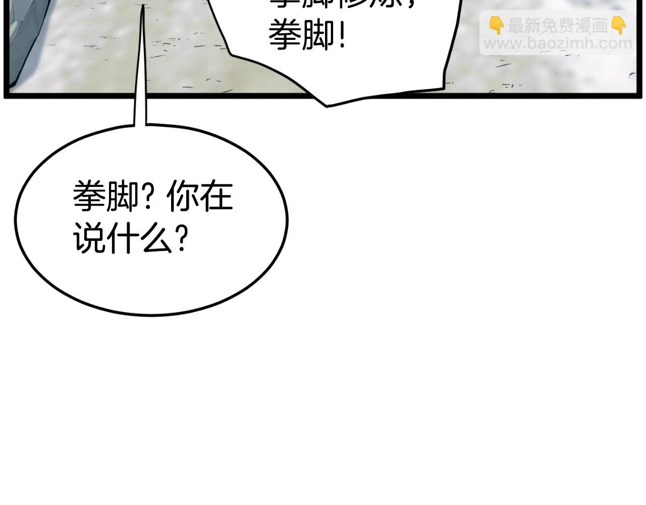 第154话 烈火的继承人(1/7)-第154话