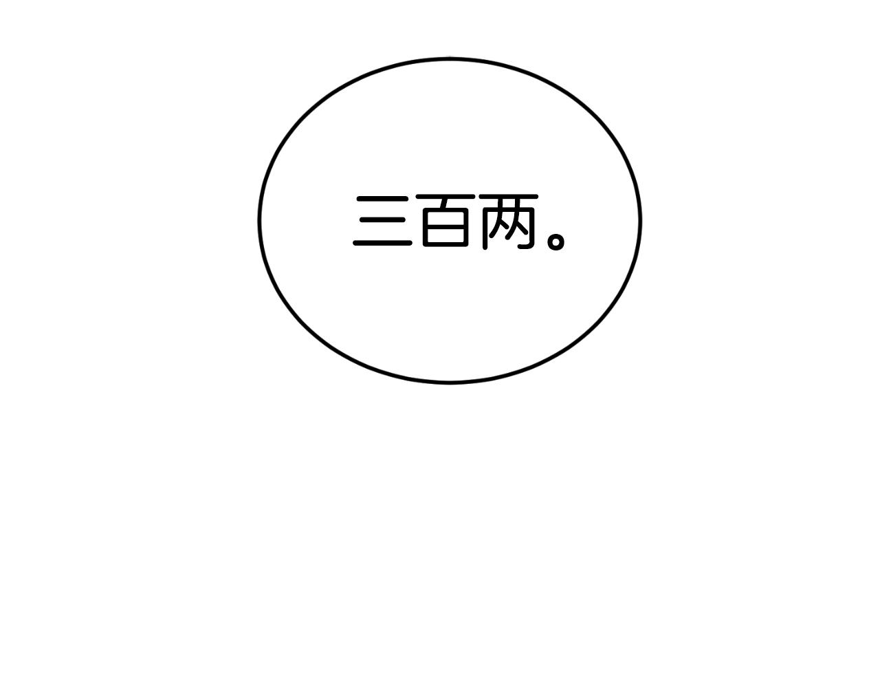 登錄武林系統 - 第156話 蒼穹劍王(1/6) - 1