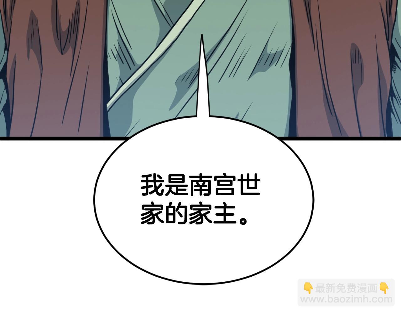 第156话 苍穹剑王(1/6)-第156话