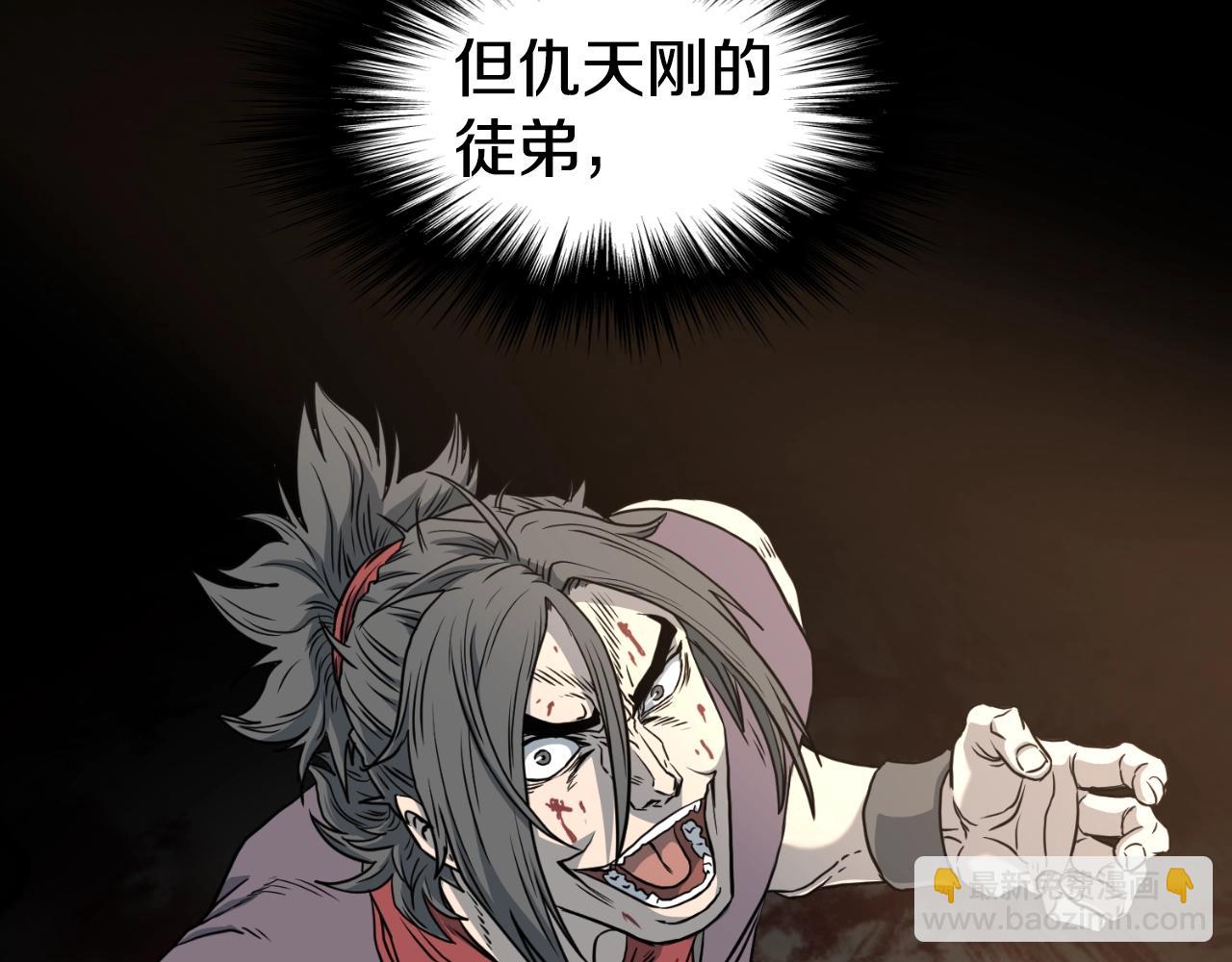 第156话 苍穹剑王(1/6)-第156话