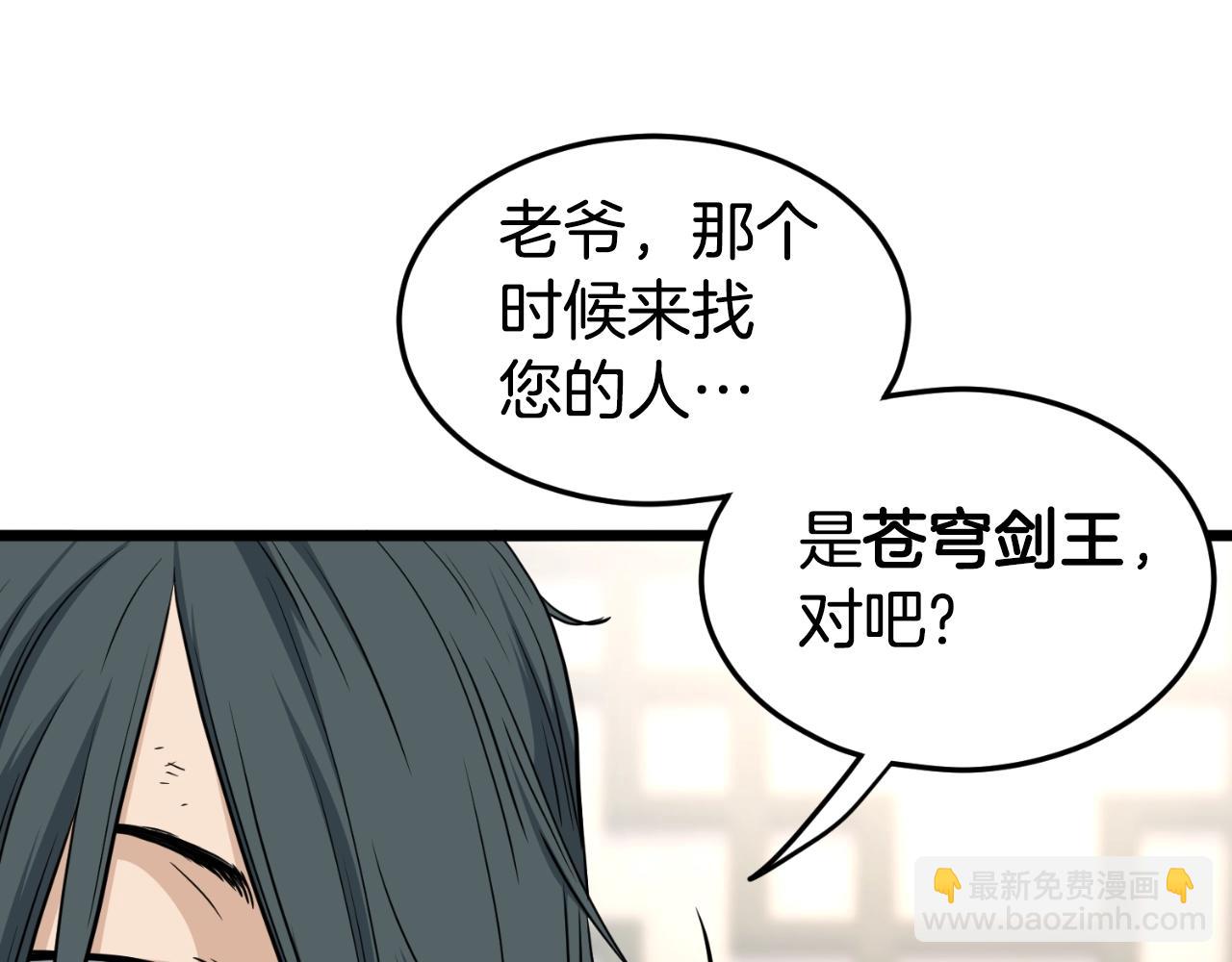 第156话 苍穹剑王(1/6)-第156话